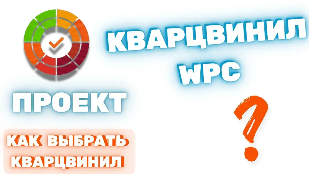 WPC.jpg