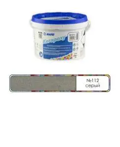Затирка Mapei Kerapoxy RUS 2K 112 Серый