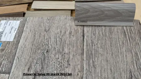 Плинтус Salag 99 Шато (NGf 56) + Линолеум Prestizh Texas 3