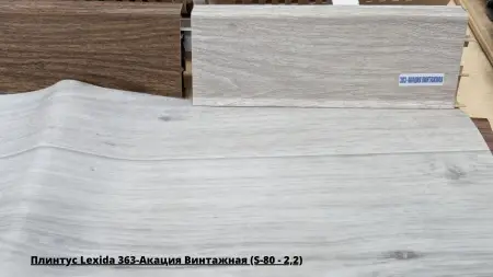 Плинтус Lexida 363-Акация Винтажная (S-80 - 2,2) + Линолеум Синтерос Комфорт Кадет 1