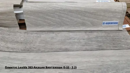 Плинтус Lexida 363-Акация Винтажная (S-55 - 2,2) + Линолеум Идиллия Нова Камертон 1