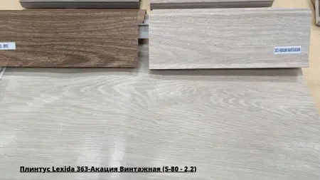 Плинтус Lexida 363-Акация Винтажная (S-80 - 2,2) + Линолеум Trend Вегас 2