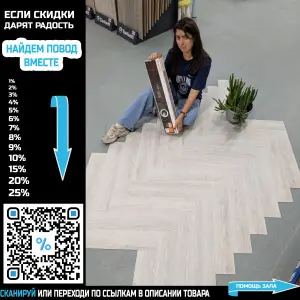 ПВХ плитка Tarkett New Age Herringbone Resonance