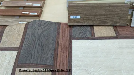Плинтус Lexida 291-Орех (S-80 - 2,2) + Линолеум Favorit Stobo 2