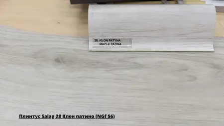 Плинтус Salag 28 Клен патино (NGf 56) + Линолеум Идиллия Нова Марлон 1