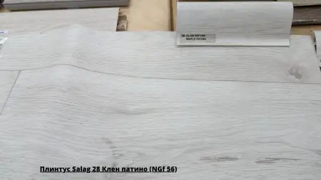 Плинтус Salag 28 Клен патино (NGf 56) + Линолеум Синтерос Скай Eleonora 1