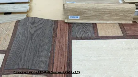 Плинтус Lexida 212-Дуб Светлый (S-55 - 2,2) + Линолеум Фаворит Стобо 2