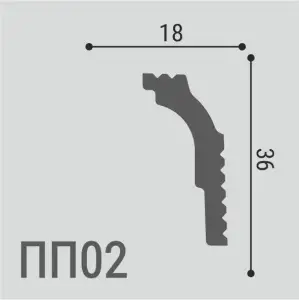 ПП 02