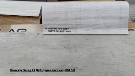 Плинтус Salag 71 Дуб деревенский (NGf 56) + Линолеум Энерджи Ландау 2