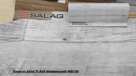 Плинтус Salag 71 Дуб деревенский (NGf 56) + Линолеум Престиж Монс 1
