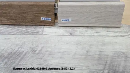 Плинтус Lexida 402-Дуб Аргенто (S-80 - 2,2) + Линолеум Престиж Монс 1