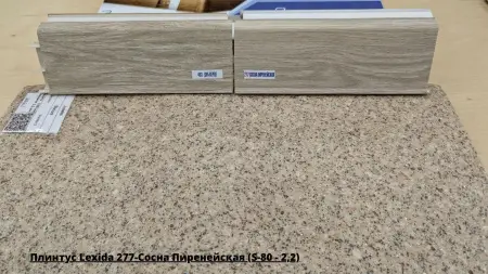 Плинтус Lexida 277-Сосна Пиренейская (S-80 - 2,2) + Линолеум Sirius Sonata 3