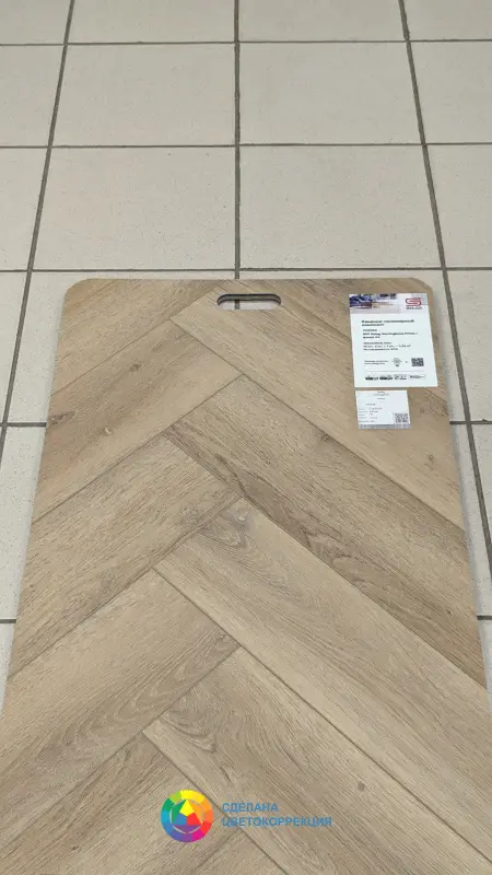 Виниловая плитка Salag Herringbone Prime 