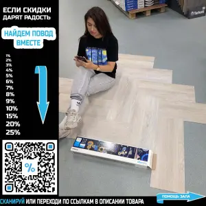 ПВХ плитка Tarkett Lounge Herringbone Queen