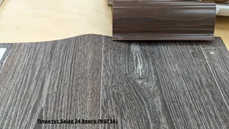 Плинтус Salag 24 Венге (NGf 56) + Линолеум Prestizh Dallas 5
